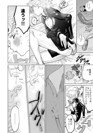 ECCO adesso é il momento maglione Page #16
