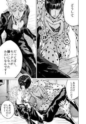 ECCO adesso é il momento maglione Page #31