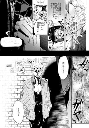 ECCO adesso é il momento maglione Page #18