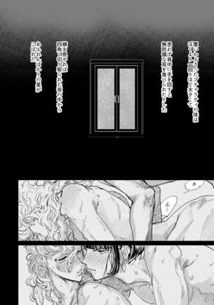 ECCO adesso é il momento maglione Page #34