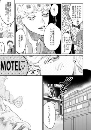 ECCO adesso é il momento maglione Page #19