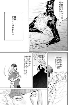 ECCO adesso é il momento maglione Page #17