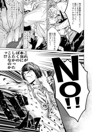 ECCO adesso é il momento maglione Page #23