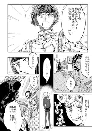 ECCO adesso é il momento maglione Page #14