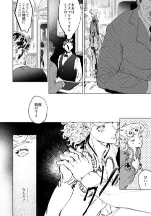 ECCO adesso é il momento maglione Page #20