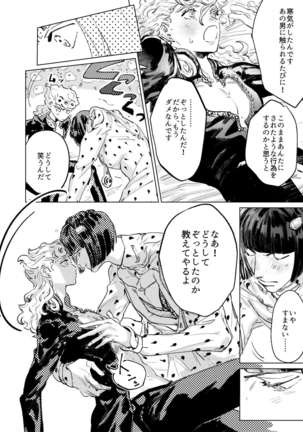 ECCO adesso é il momento maglione Page #32