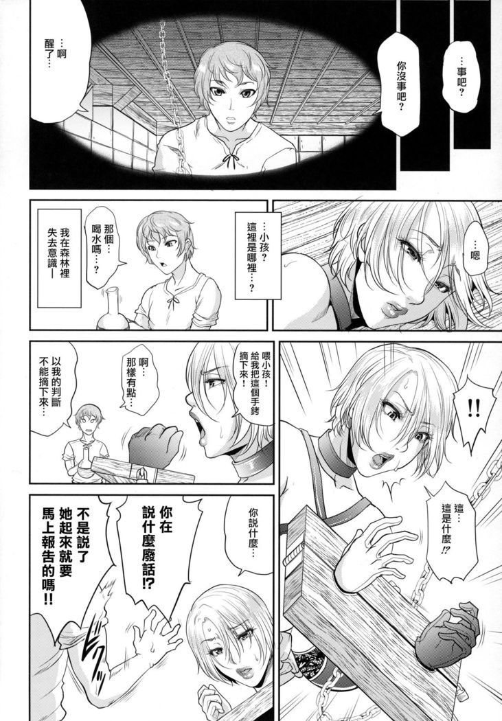 Tatoe Kousoku shita to shite mo Joou-sama ni wa Sakaraenai