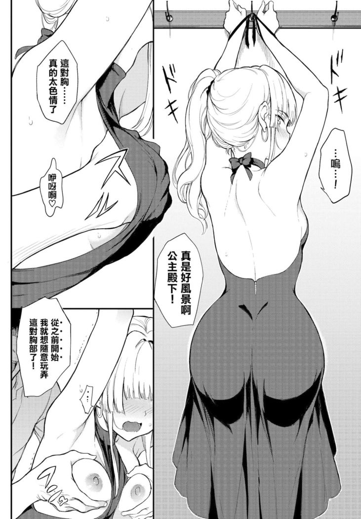Shino-sama wa Gorippuku♥2