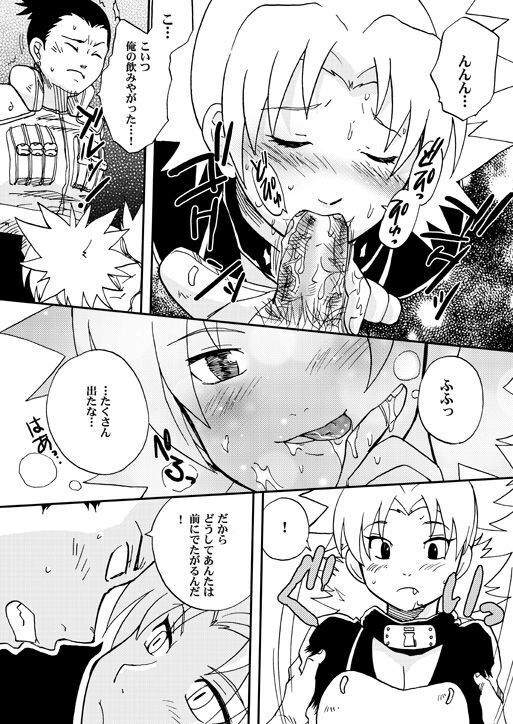 Temari to!
