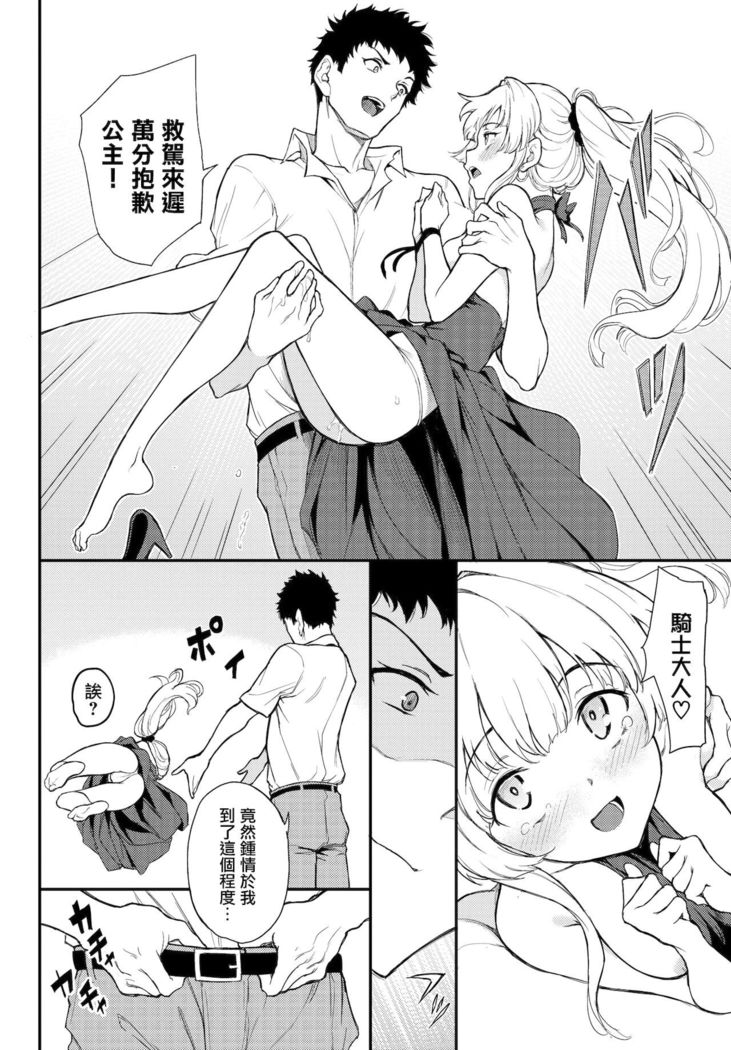 Shino-sama wa Gorippuku♥2