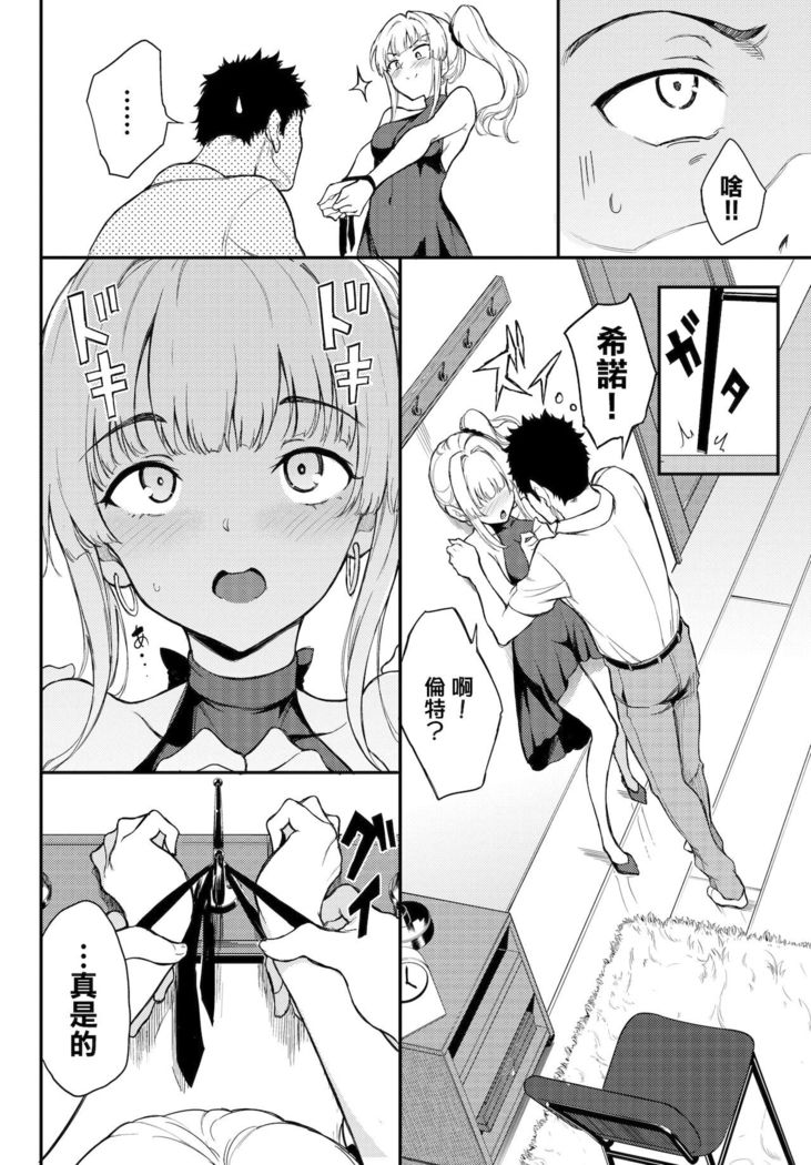 Shino-sama wa Gorippuku♥2
