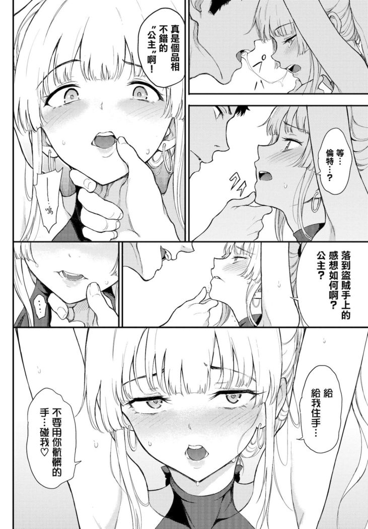 Shino-sama wa Gorippuku♥2