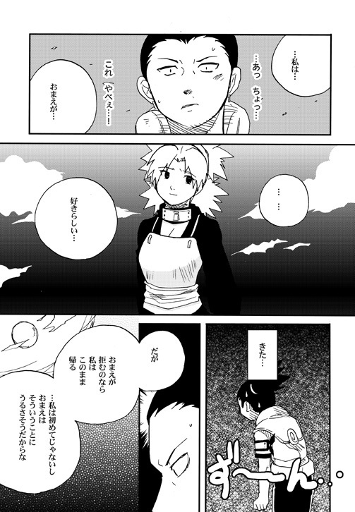 Temari to!