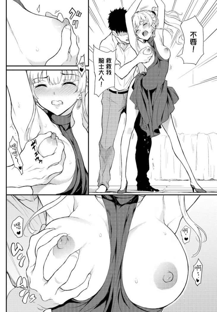 Shino-sama wa Gorippuku♥2