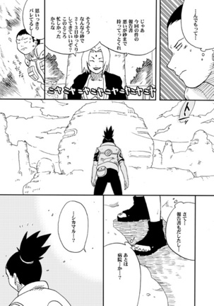 Temari to! - Page 24