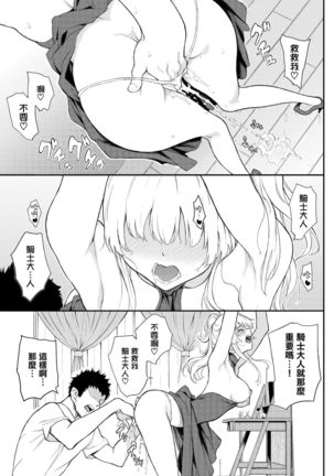 Shino-sama wa Gorippuku♥2 Page #14