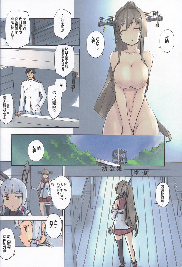 Lingga Hakuchi Senji Nisshi - Daiichigoukan Shunkou ni Kan suru Houkoku