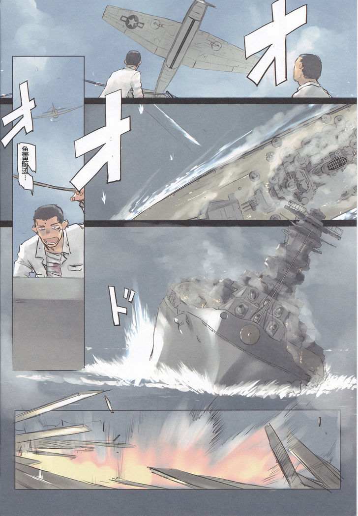 Lingga Hakuchi Senji Nisshi - Daiichigoukan Shunkou ni Kan suru Houkoku