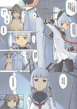 Lingga Hakuchi Senji Nisshi - Daiichigoukan Shunkou ni Kan suru Houkoku Page #15