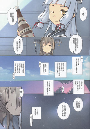 Lingga Hakuchi Senji Nisshi - Daiichigoukan Shunkou ni Kan suru Houkoku Page #17