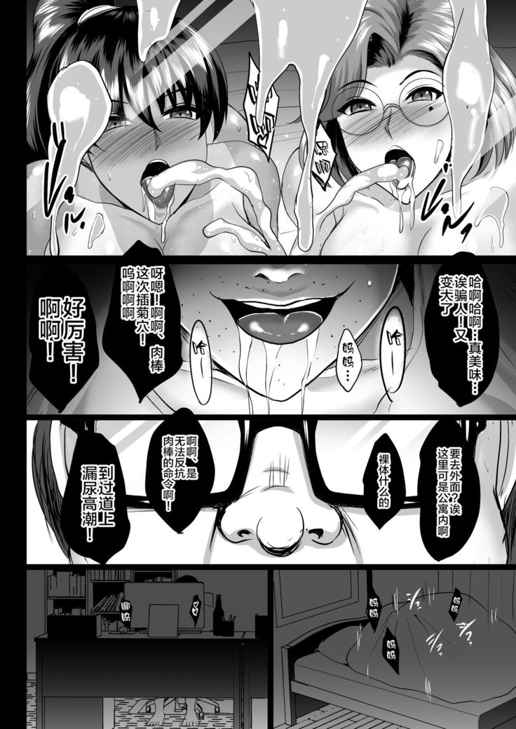 Choukyou Juseizumi Oyako Netorare Kiroku