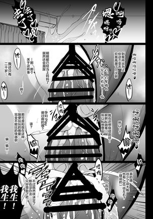 Choukyou Juseizumi Oyako Netorare Kiroku Page #16