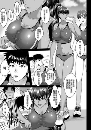 Choukyou Juseizumi Oyako Netorare Kiroku - Page 8
