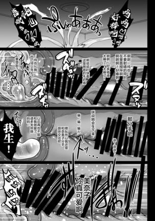 Choukyou Juseizumi Oyako Netorare Kiroku Page #33
