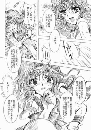 Ketaka ki Senshi no Kuppuku Page #5