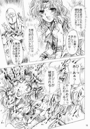 Ketaka ki Senshi no Kuppuku Page #12