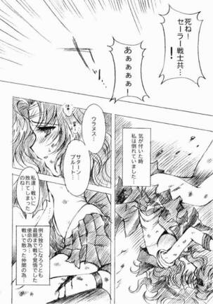 Ketaka ki Senshi no Kuppuku Page #3