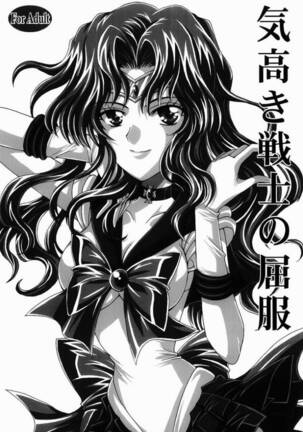 Ketaka ki Senshi no Kuppuku - Page 1
