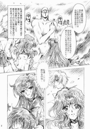 Ketaka ki Senshi no Kuppuku - Page 2