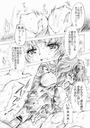 Ketaka ki Senshi no Kuppuku - Page 16