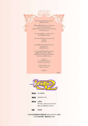 IS2 Ichika★Soudatsusen!! 2 Page #14