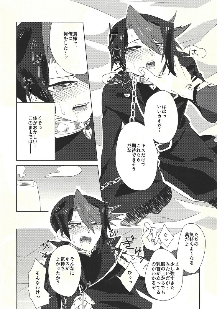 Kago no hayabusa