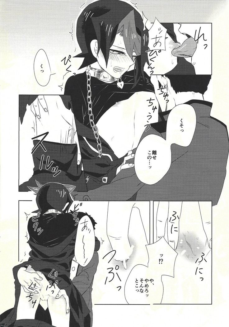 Kago no hayabusa