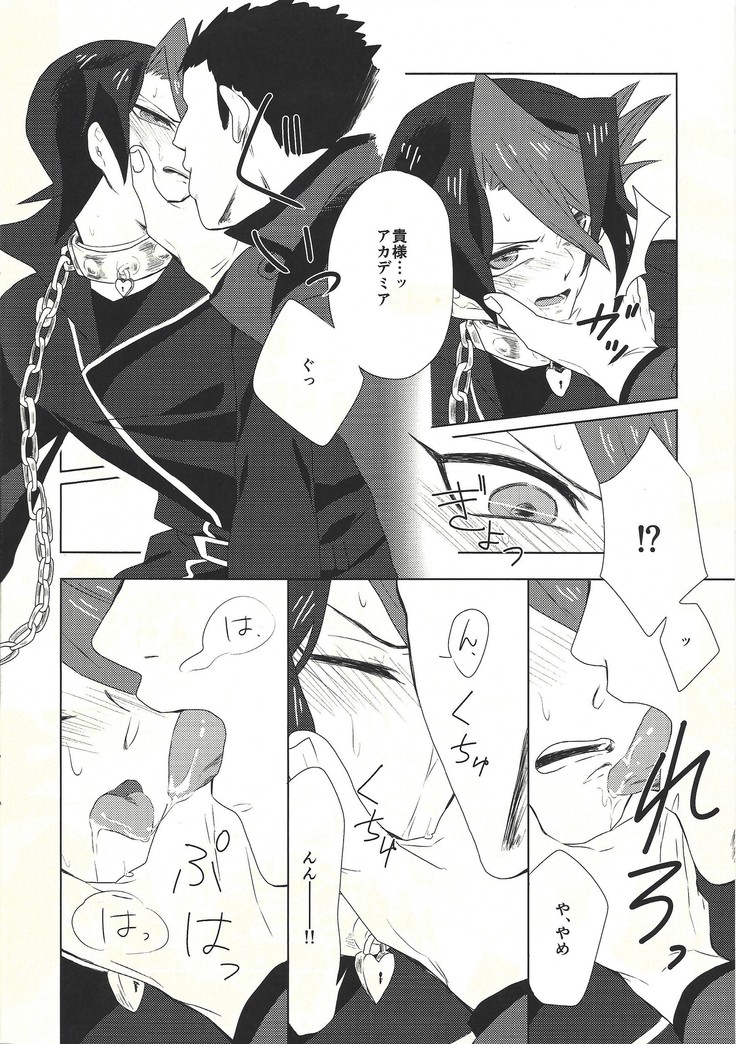 Kago no hayabusa