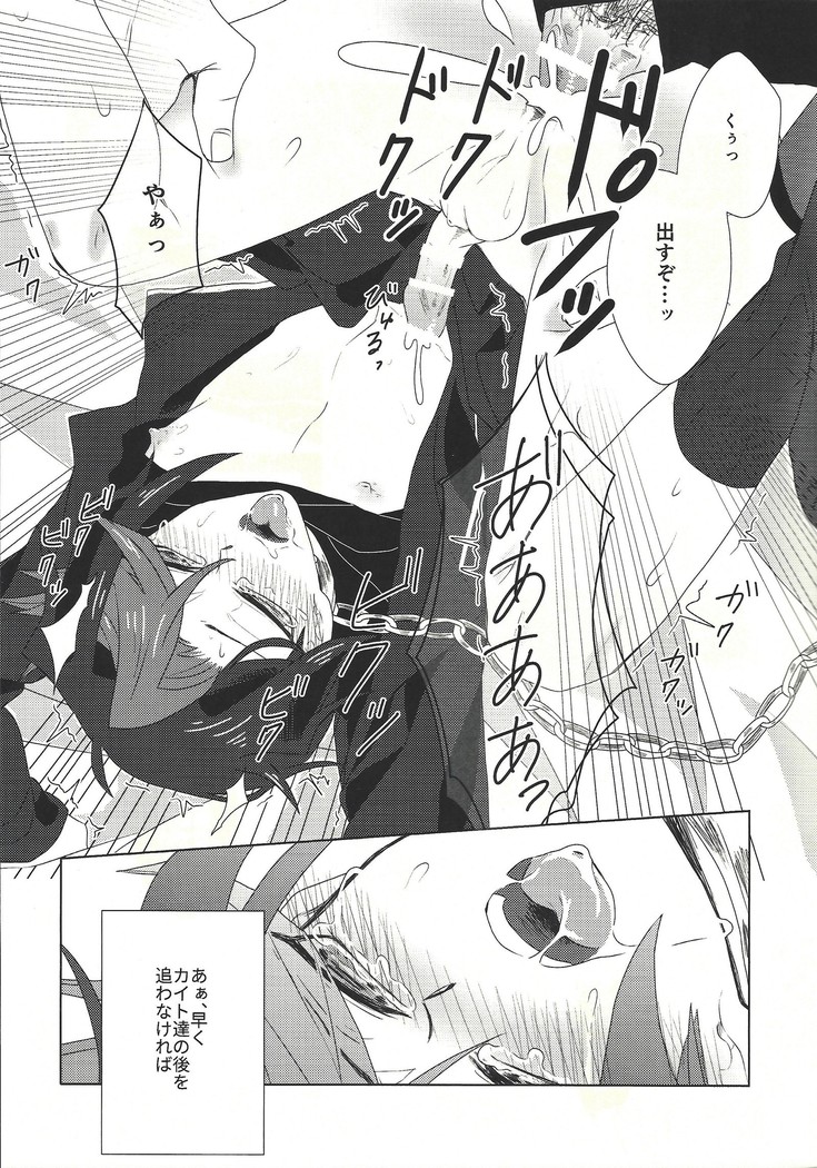 Kago no hayabusa