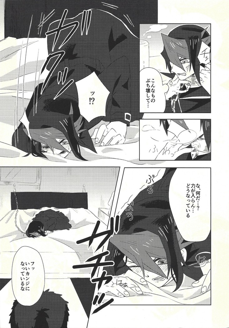 Kago no hayabusa