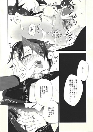 Kago no hayabusa Page #14
