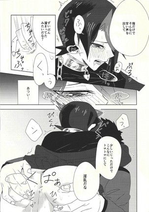 Kago no hayabusa