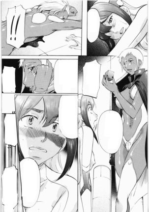 Birdy Party - Page 15