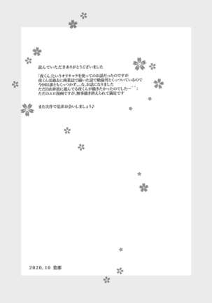 愛と欲望は新しい学園で 夜くんのイケない性事情 Page #46