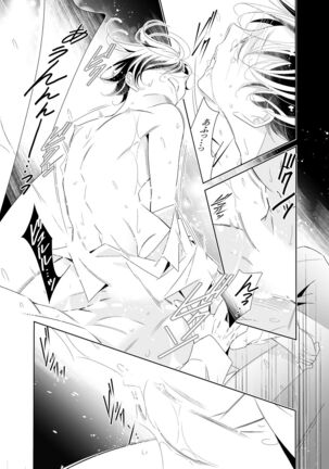 愛と欲望は新しい学園で 夜くんのイケない性事情 Page #34