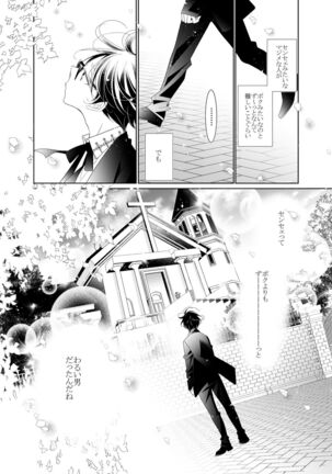 愛と欲望は新しい学園で 夜くんのイケない性事情 Page #41