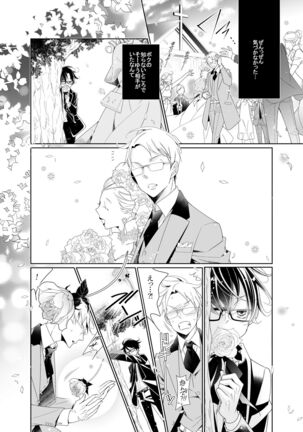 愛と欲望は新しい学園で 夜くんのイケない性事情 Page #39