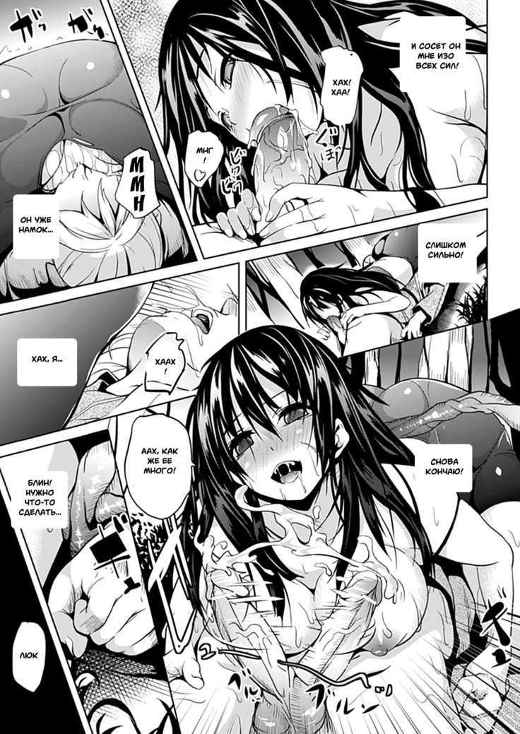 Mori no Naka | In The Forest