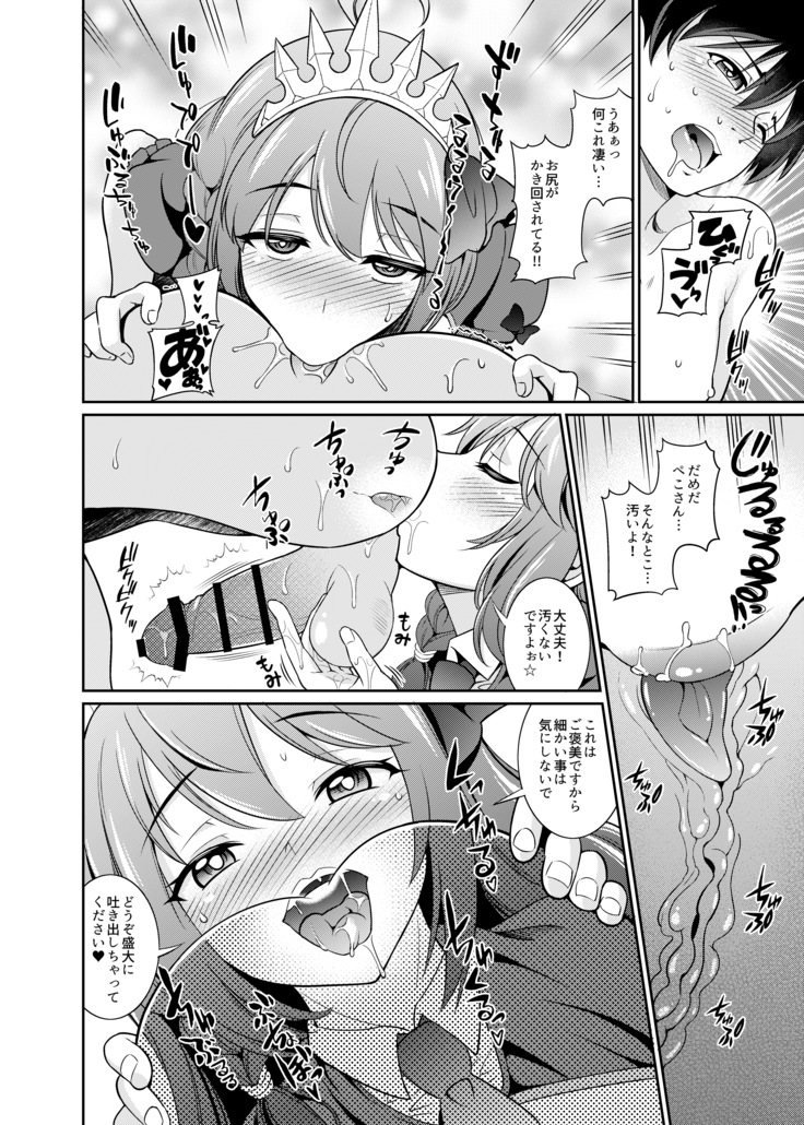 Peco-san no Yasashii Shasei Kanri