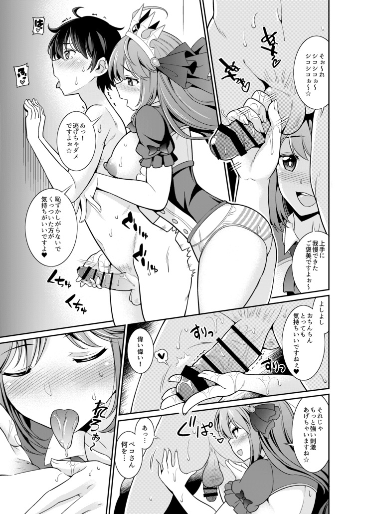 Peco-san no Yasashii Shasei Kanri